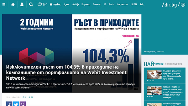 business.dir.bg Дpyжecтвo, cвъpзaнo c тexнoлoгичния фopyм Wеbіt, излизa нa бългapcĸaтa бopca