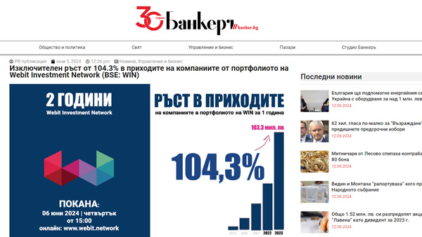Банкеръ Изключителен ръст от 104.3% в приходите на компаниите от портфолиото на Webit Investment Network (BSE: WIN)