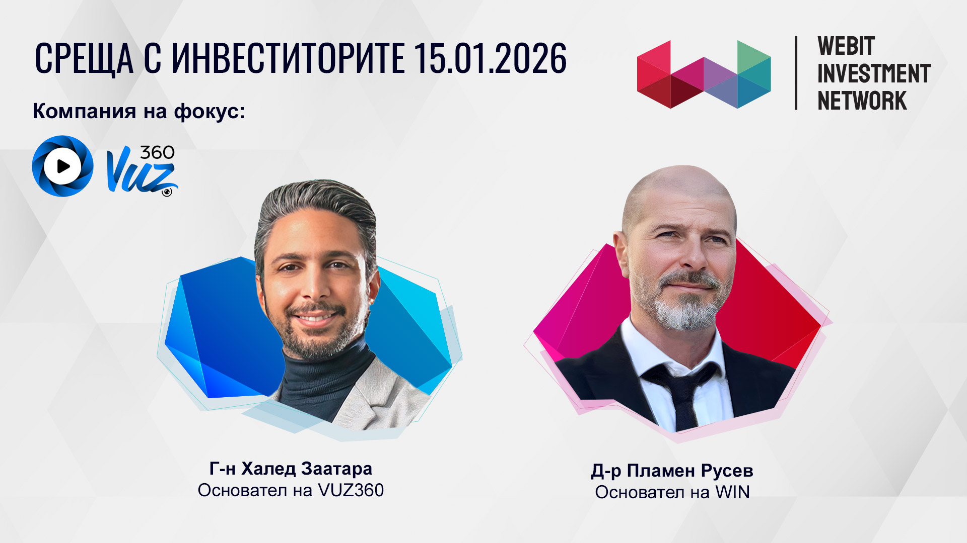  Invitation to WIN Investor Meeting on 15 January 2026