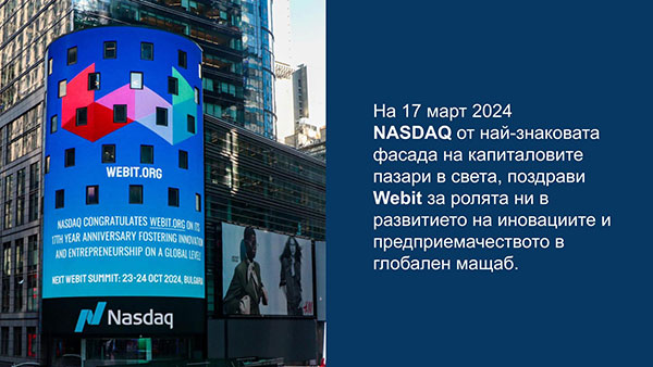  Тук можете да гледате пълният запис от срещата с инвеститорите на WIN: 2 ГОДИНИ WIN, проведена на 13.06.2024 г.