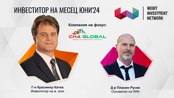  WIN обявява ежемесечни срещи с инвеститори