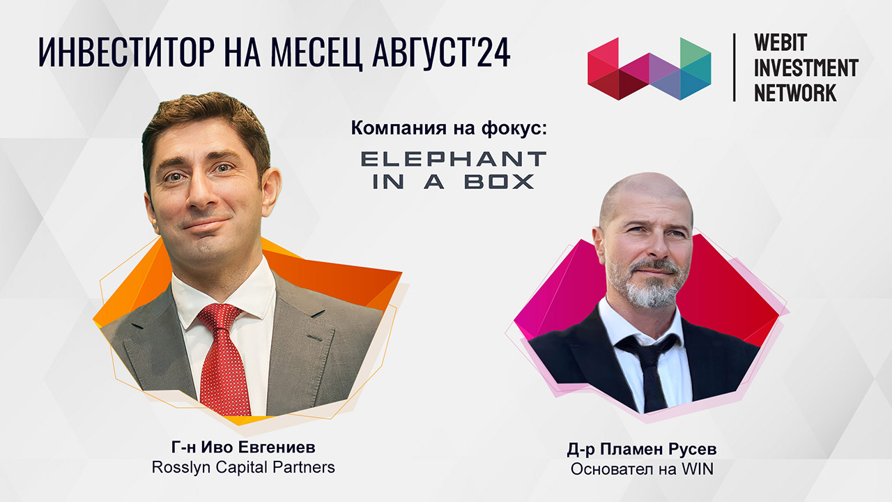  Среща с WIN инвеститор на месеца август, Иво Евгениев